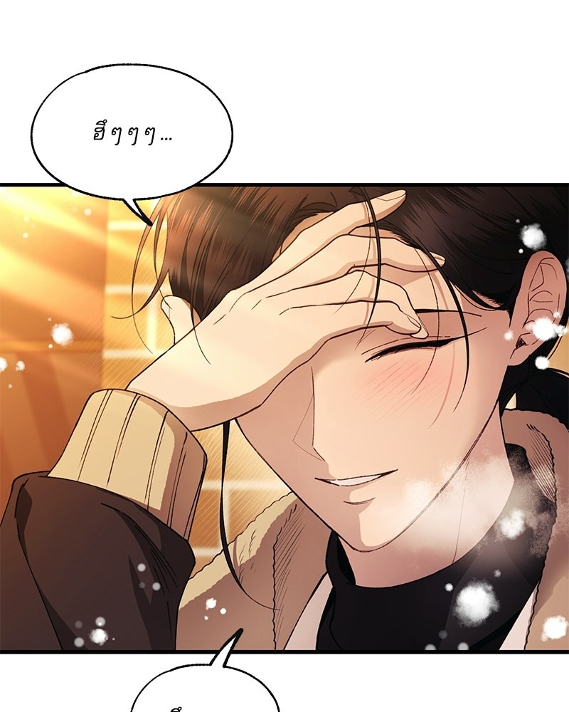 รักใสๆ ของยอนอู - หน้า 72