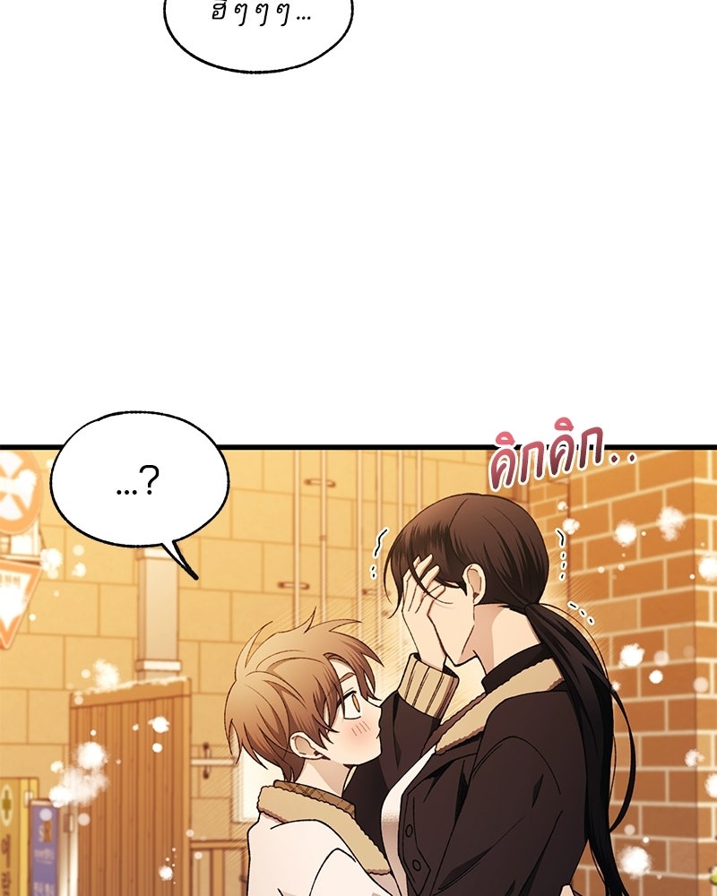 รักใสๆ ของยอนอู - หน้า 73