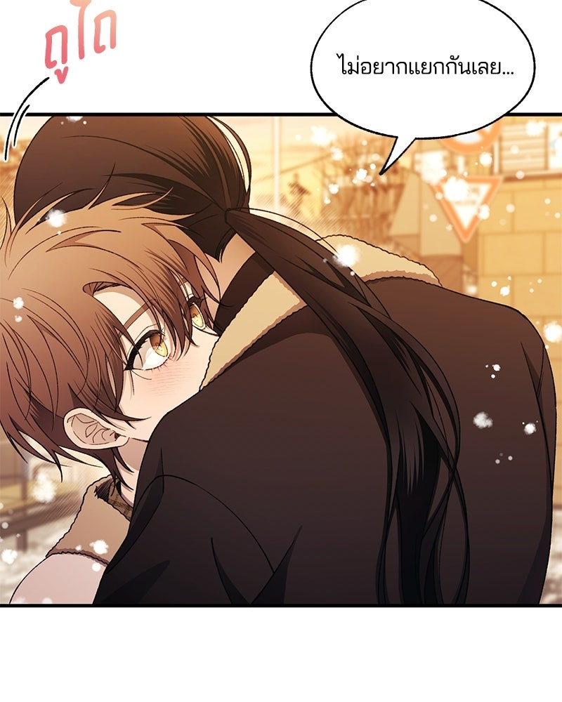 รักใสๆ ของยอนอู - หน้า 79