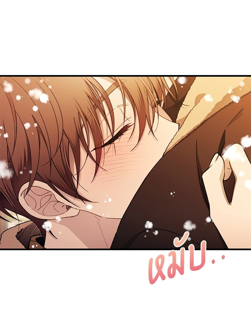 รักใสๆ ของยอนอู - หน้า 80