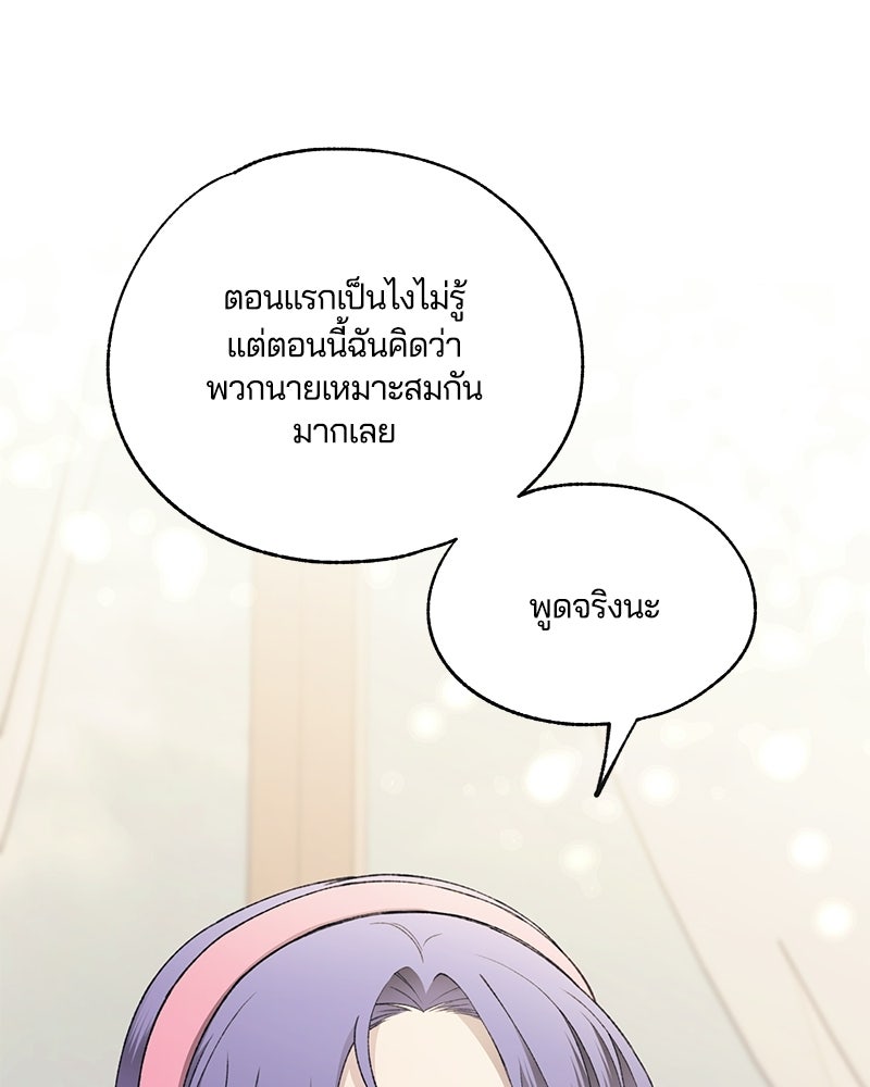รักใสๆ ของยอนอู - หน้า 9