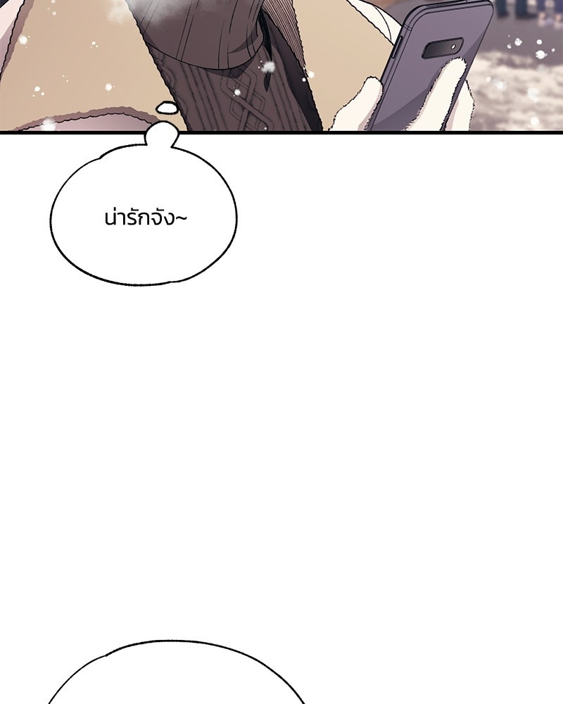 รักใสๆ ของยอนอู - หน้า 22