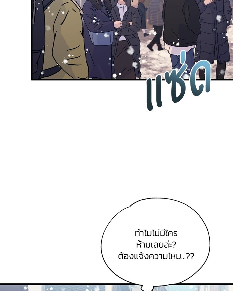 รักใสๆ ของยอนอู - หน้า 28