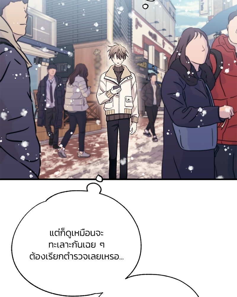 รักใสๆ ของยอนอู - หน้า 29