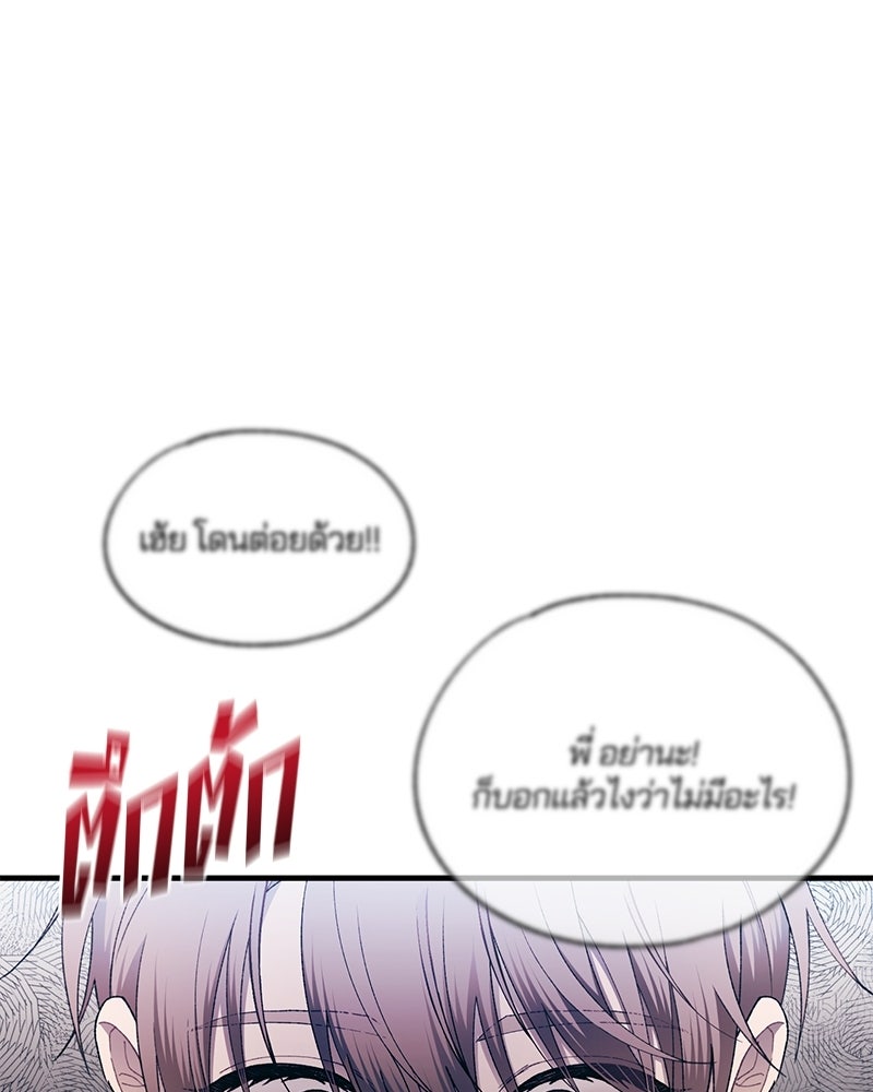 รักใสๆ ของยอนอู - หน้า 33
