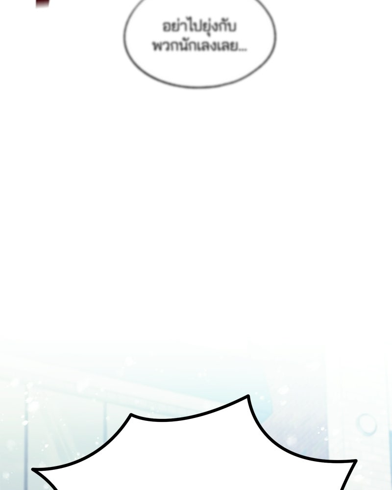 รักใสๆ ของยอนอู - หน้า 35