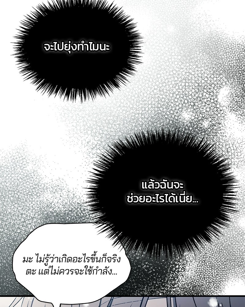 รักใสๆ ของยอนอู - หน้า 40