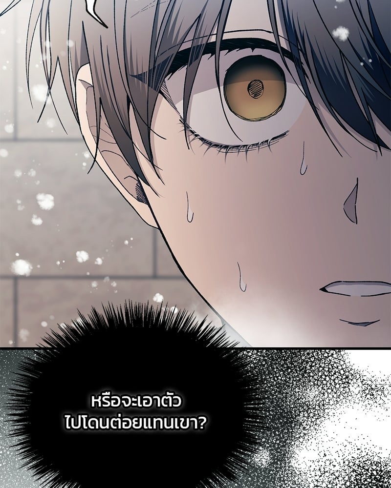 รักใสๆ ของยอนอู - หน้า 41