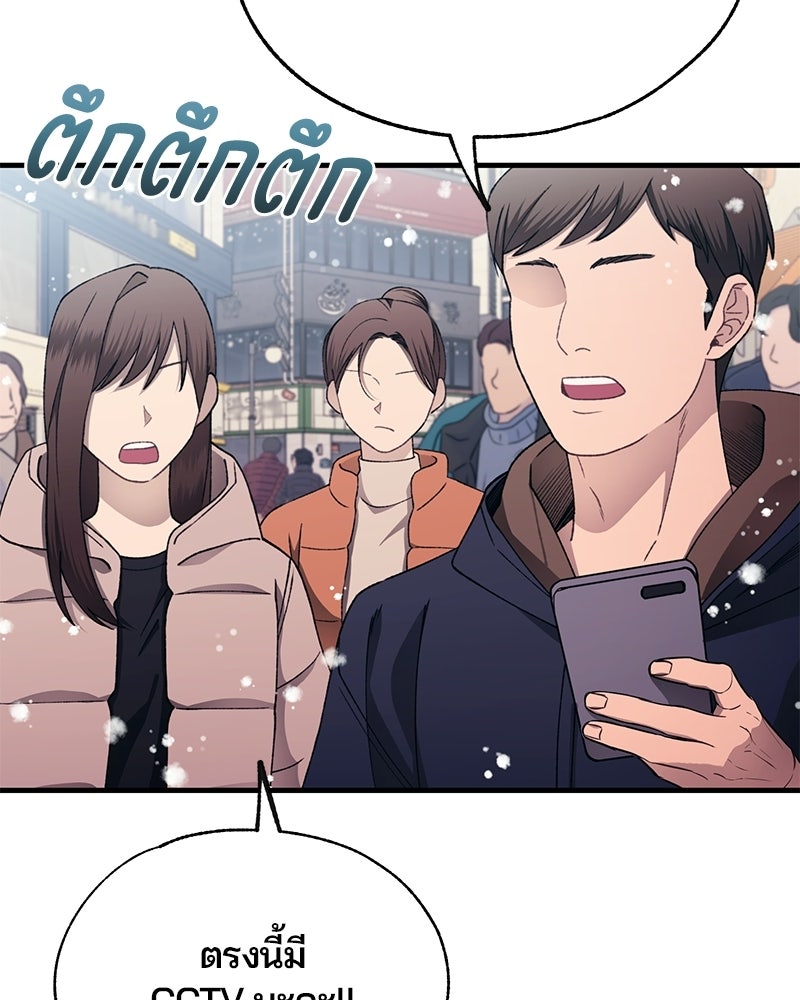 รักใสๆ ของยอนอู - หน้า 46