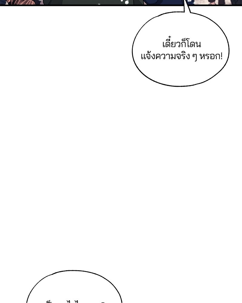 รักใสๆ ของยอนอู - หน้า 49