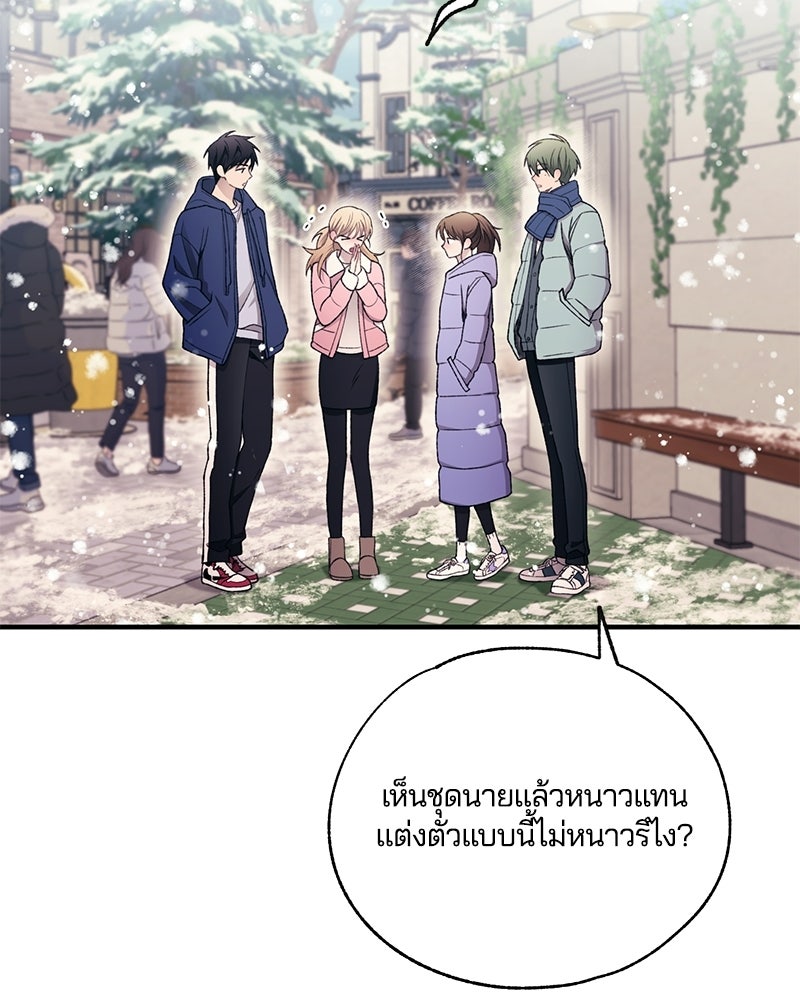 รักใสๆ ของยอนอู - หน้า 5