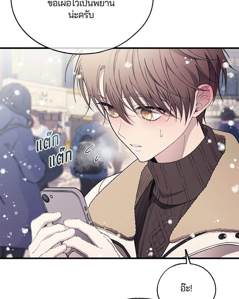 รักใสๆ ของยอนอู - หน้า 63