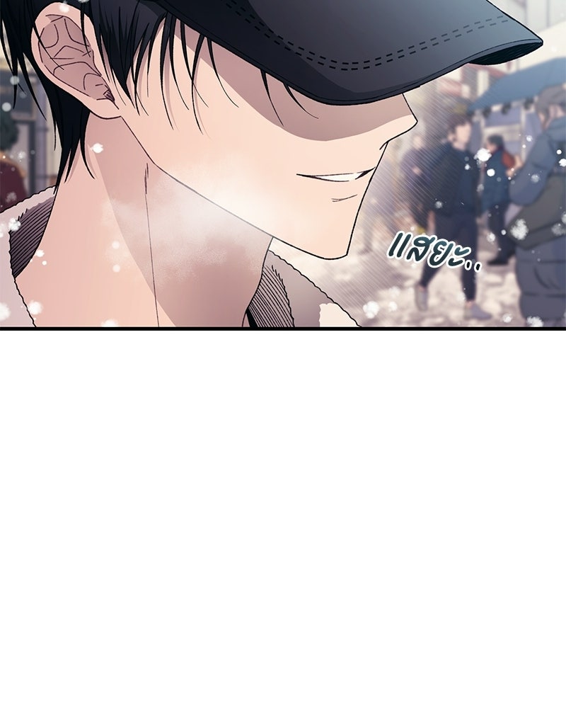 รักใสๆ ของยอนอู - หน้า 65