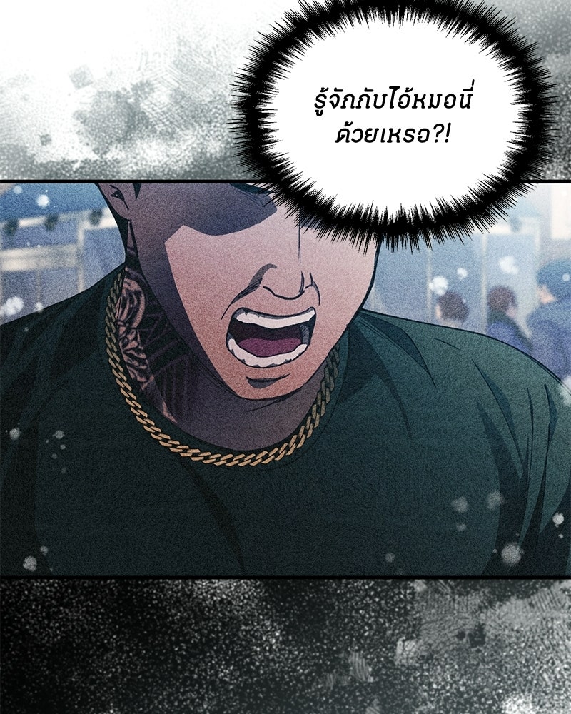 รักใสๆ ของยอนอู - หน้า 69