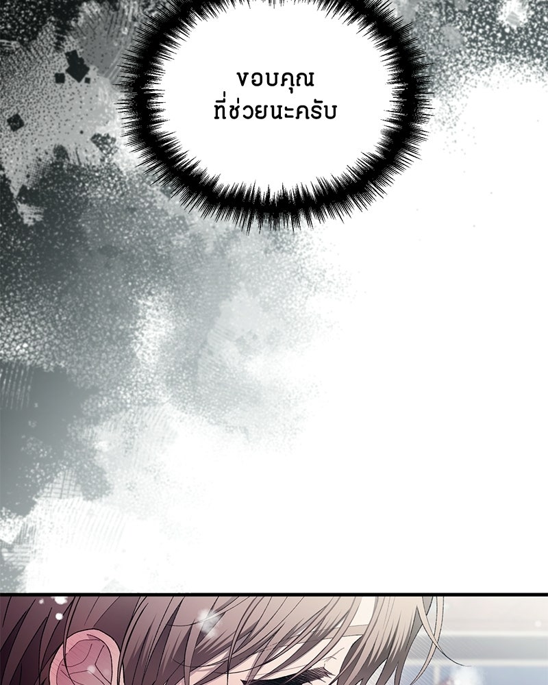 รักใสๆ ของยอนอู - หน้า 72