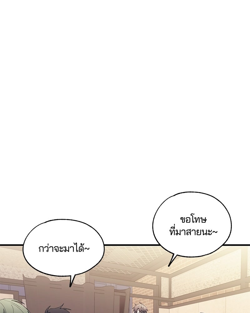 รักใสๆ ของยอนอู - หน้า 74