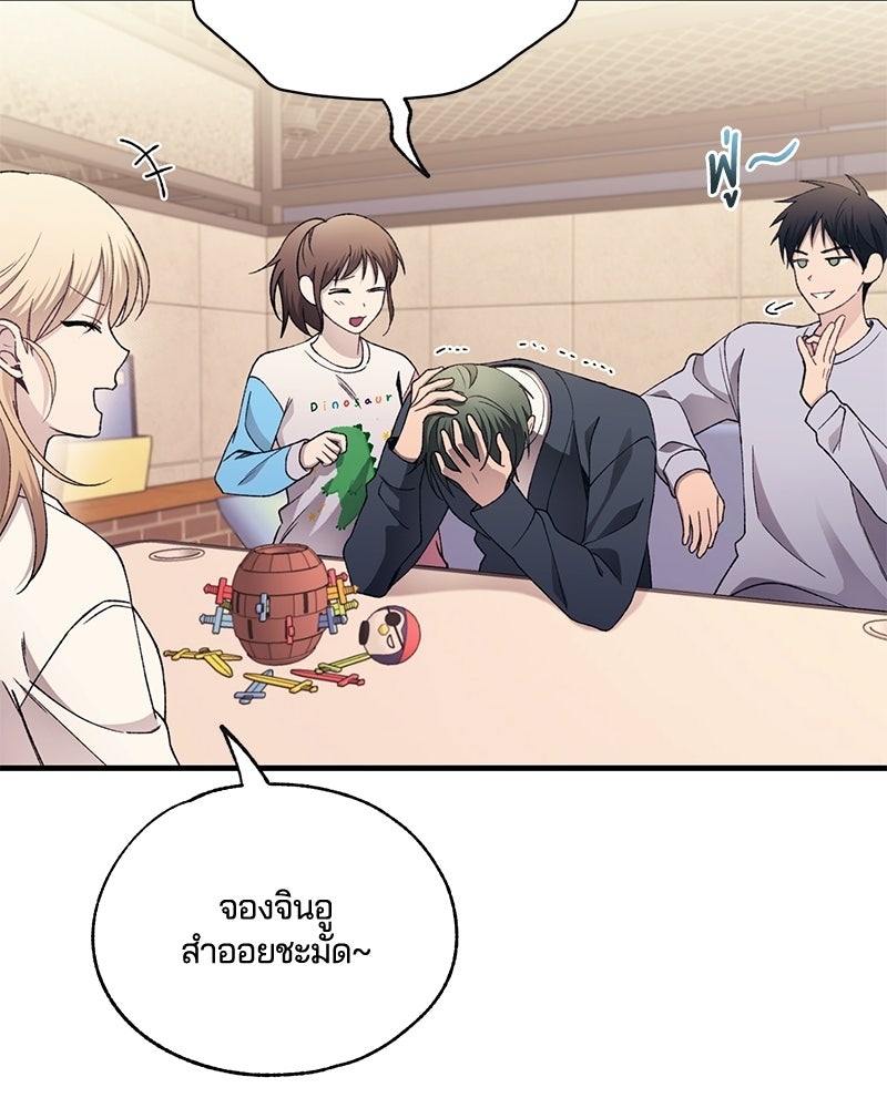 รักใสๆ ของยอนอู - หน้า 76