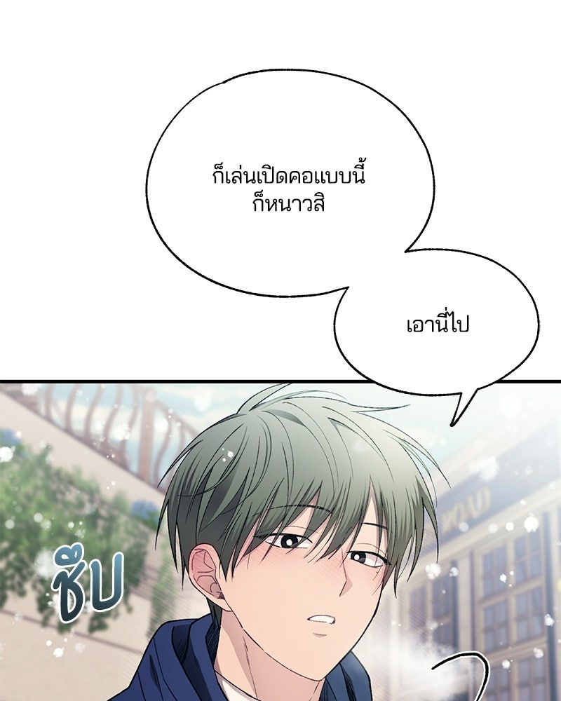 รักใสๆ ของยอนอู - หน้า 8