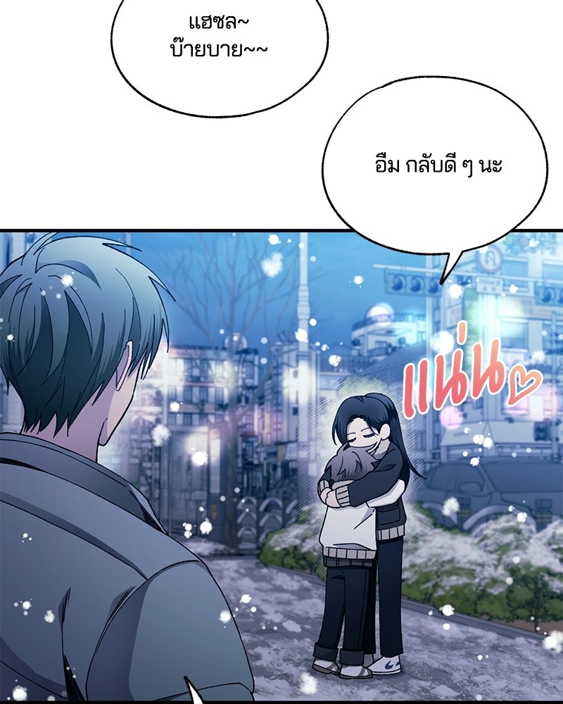 รักใสๆ ของยอนอู - หน้า 83