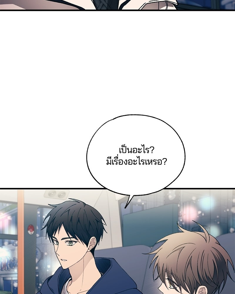 รักใสๆ ของยอนอู - หน้า 89