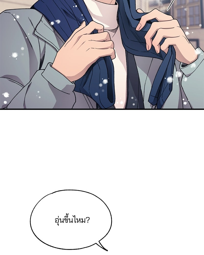 รักใสๆ ของยอนอู - หน้า 9