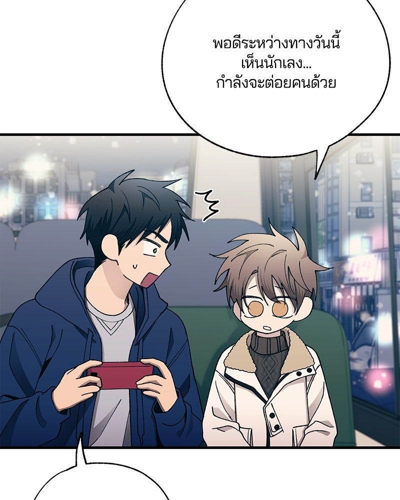 รักใสๆ ของยอนอู - หน้า 91