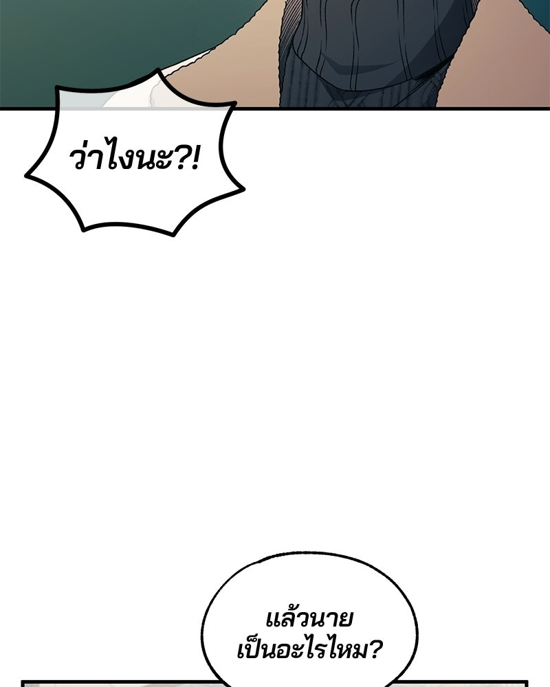 รักใสๆ ของยอนอู - หน้า 95