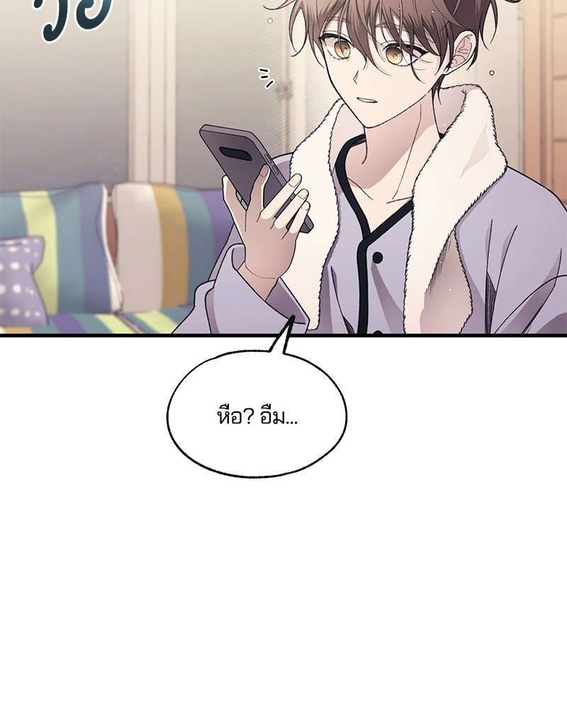 รักใสๆ ของยอนอู - หน้า 10