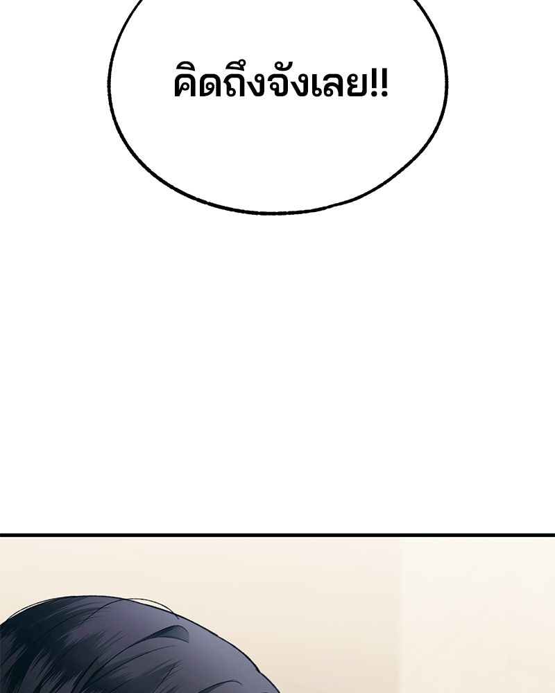 รักใสๆ ของยอนอู - หน้า 129