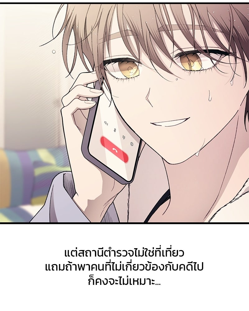รักใสๆ ของยอนอู - หน้า 13