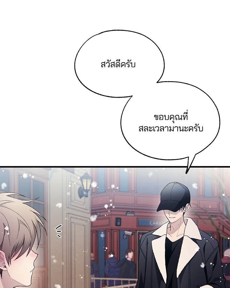 รักใสๆ ของยอนอู - หน้า 18