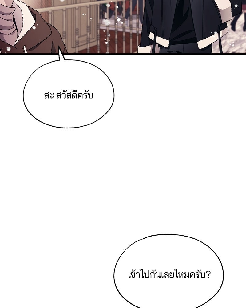 รักใสๆ ของยอนอู - หน้า 19