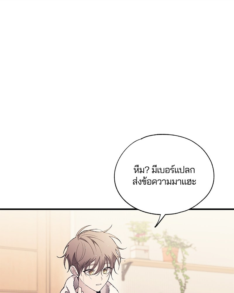 รักใสๆ ของยอนอู - หน้า 2