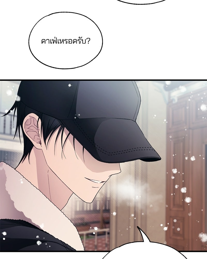 รักใสๆ ของยอนอู - หน้า 20