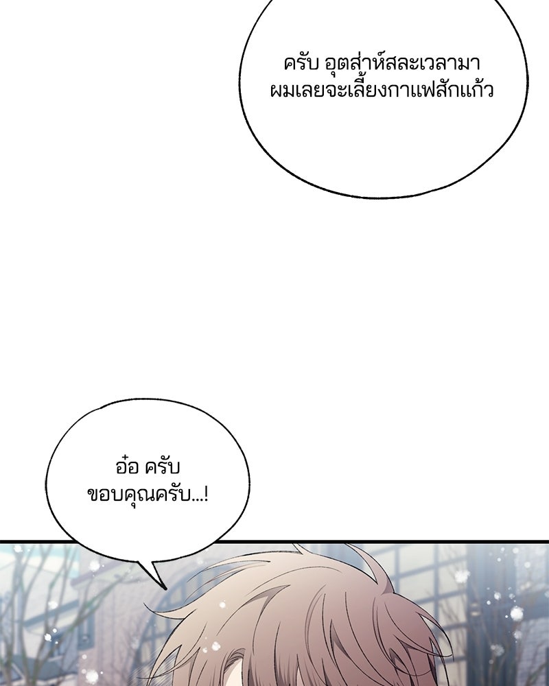 รักใสๆ ของยอนอู - หน้า 21