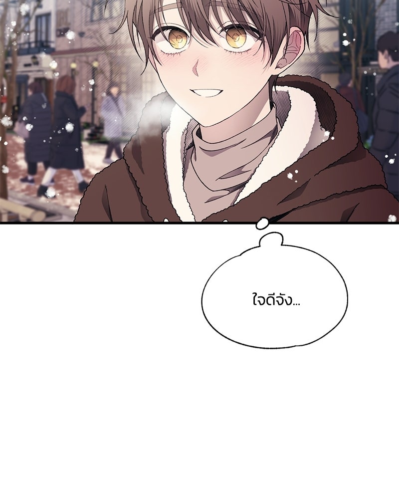 รักใสๆ ของยอนอู - หน้า 22