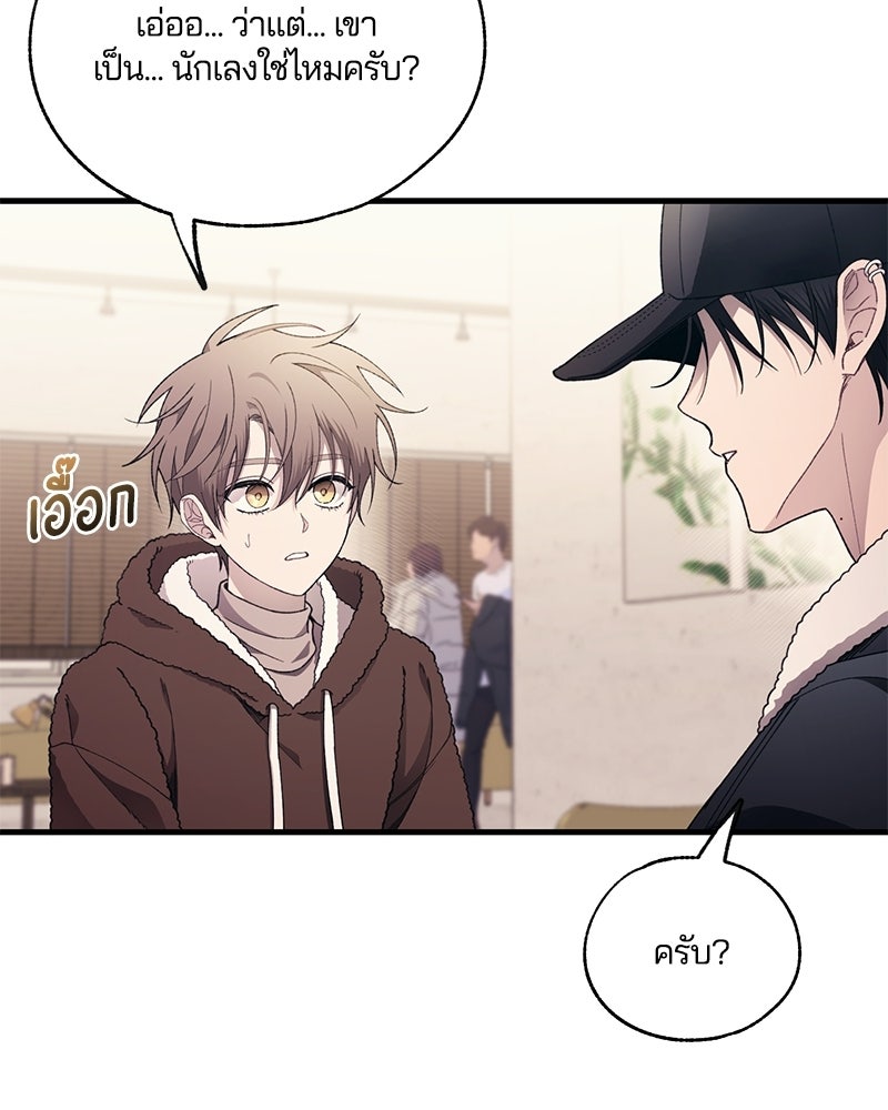 รักใสๆ ของยอนอู - หน้า 28