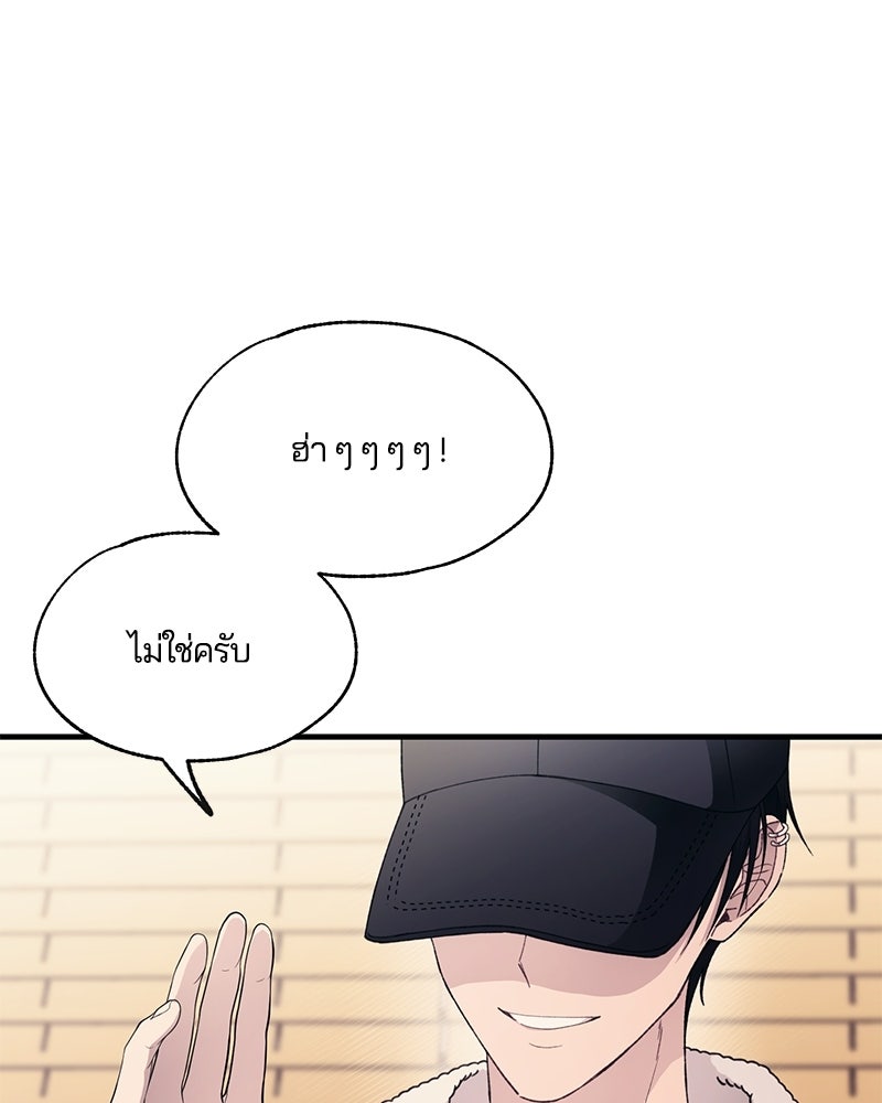 รักใสๆ ของยอนอู - หน้า 29