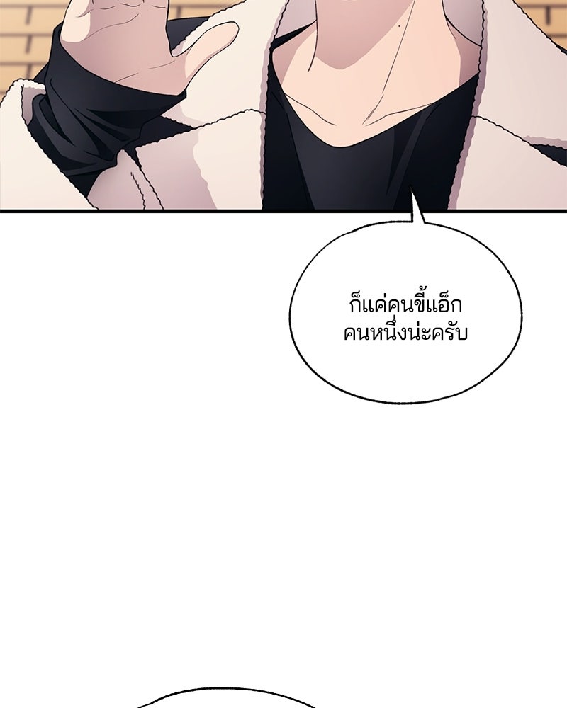 รักใสๆ ของยอนอู - หน้า 30