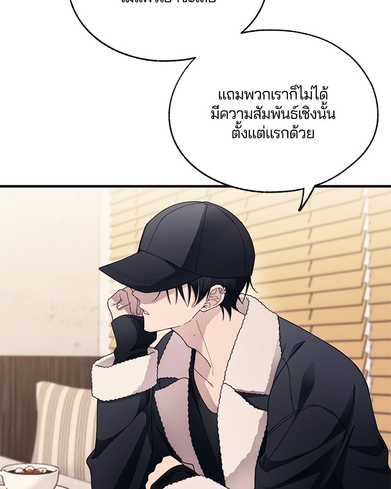รักใสๆ ของยอนอู - หน้า 33
