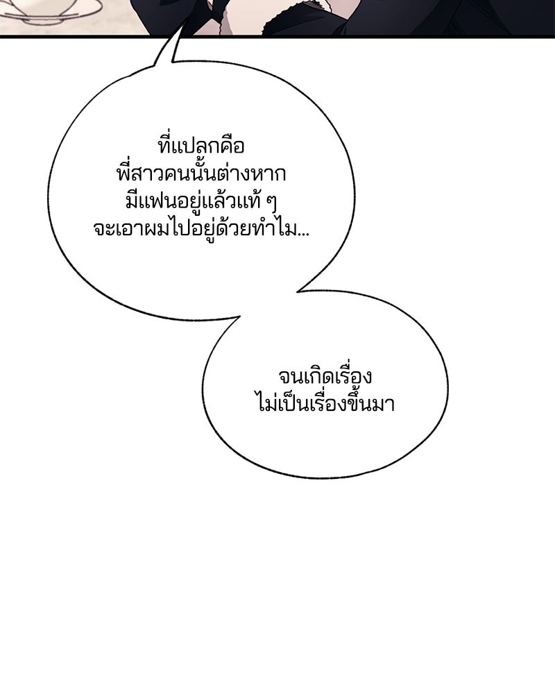 รักใสๆ ของยอนอู - หน้า 34