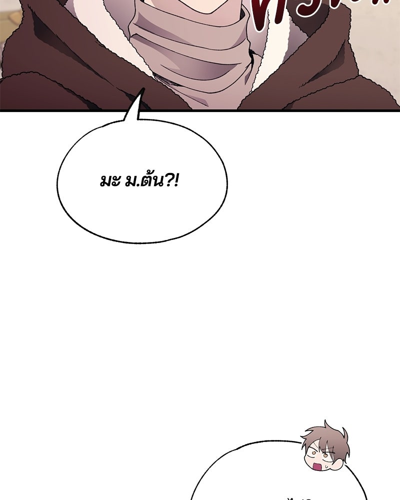 รักใสๆ ของยอนอู - หน้า 36