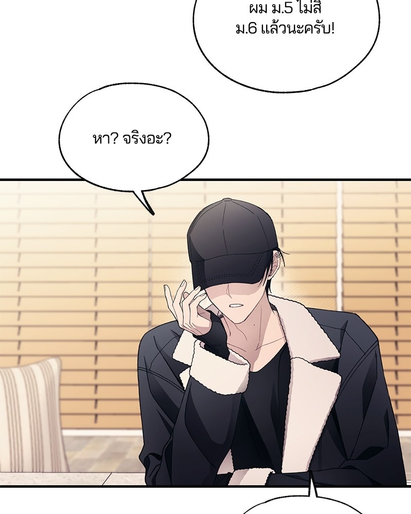 รักใสๆ ของยอนอู - หน้า 37
