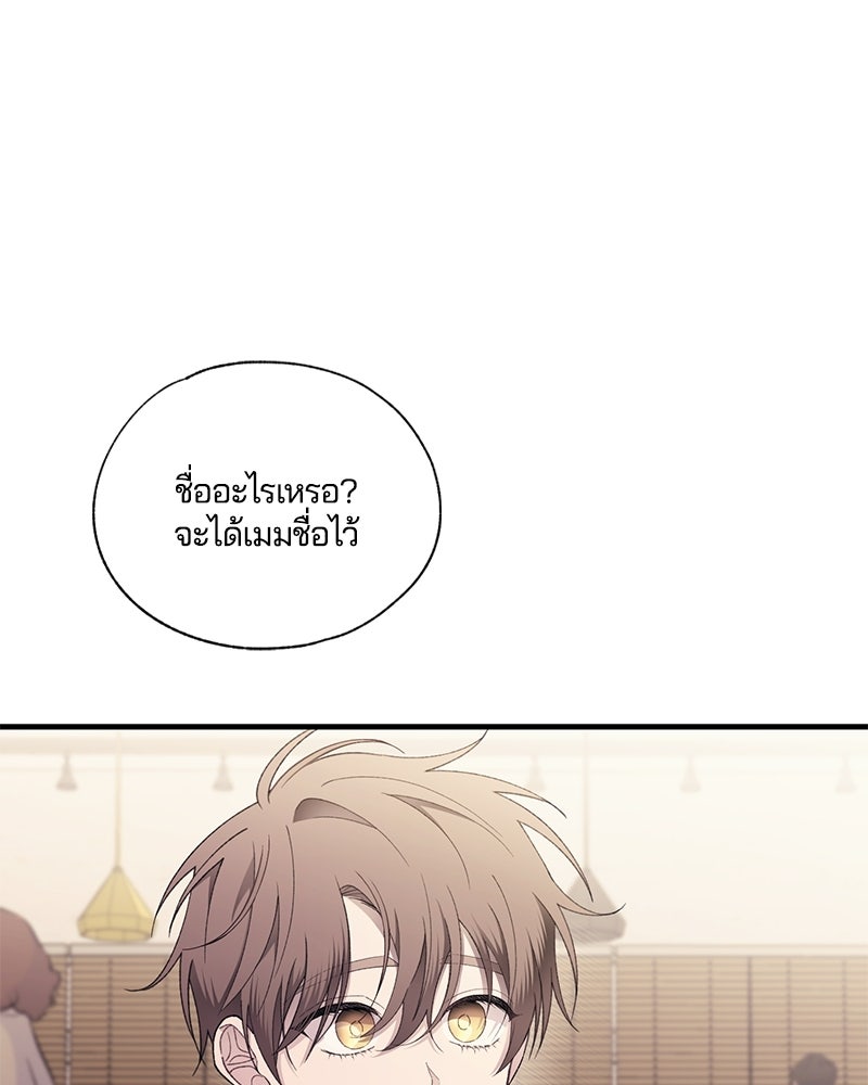 รักใสๆ ของยอนอู - หน้า 40