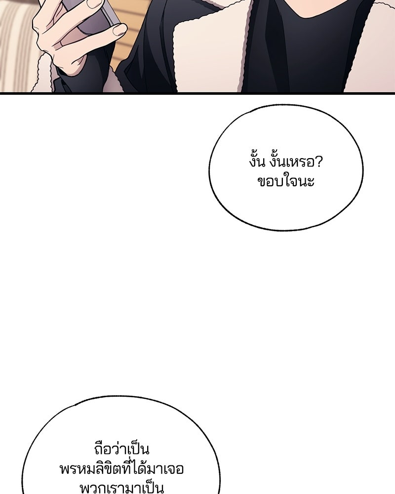 รักใสๆ ของยอนอู - หน้า 43