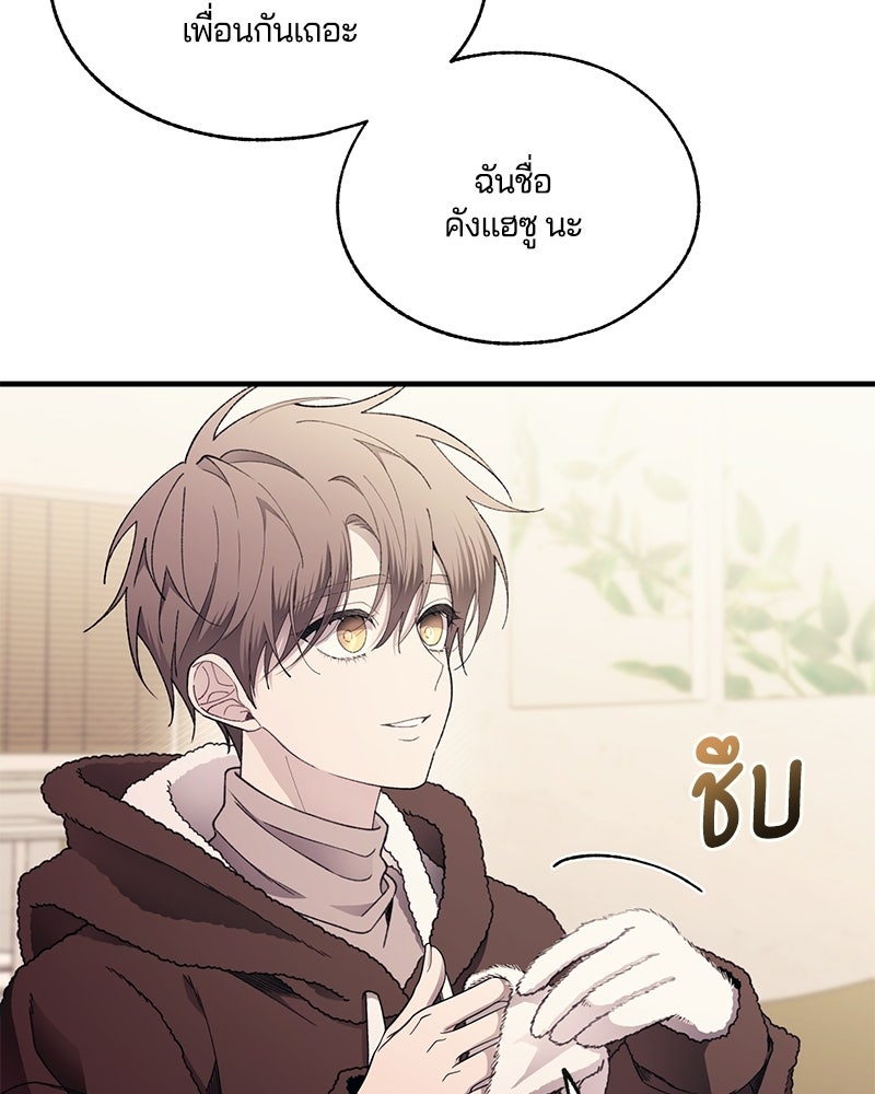 รักใสๆ ของยอนอู - หน้า 44
