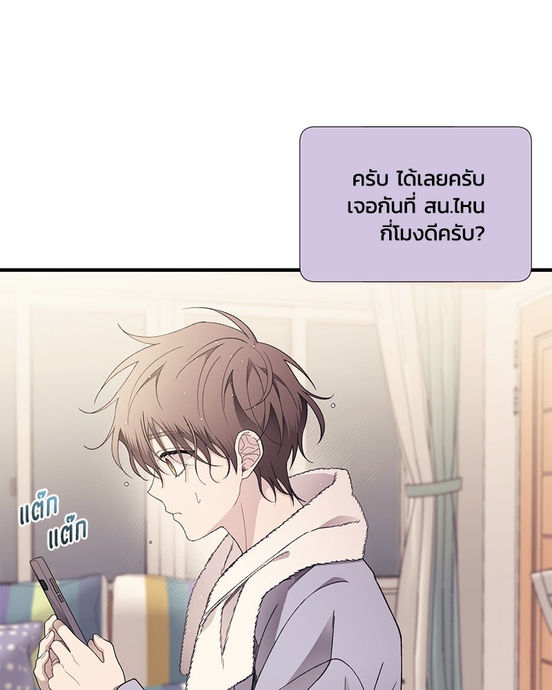 รักใสๆ ของยอนอู - หน้า 5