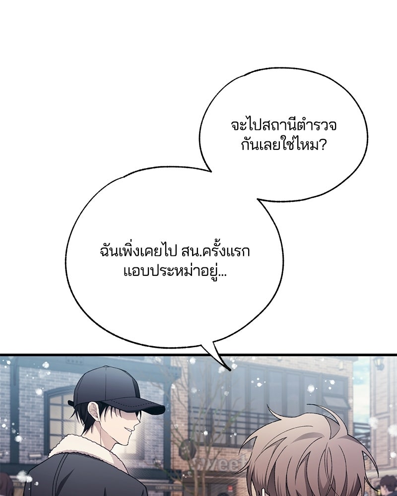 รักใสๆ ของยอนอู - หน้า 52
