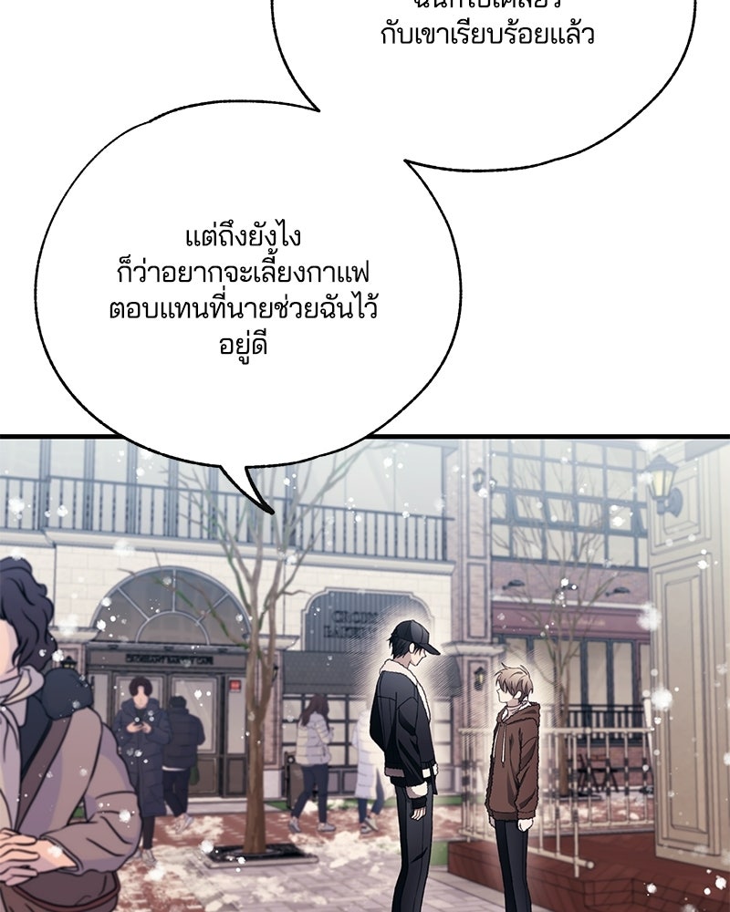รักใสๆ ของยอนอู - หน้า 56