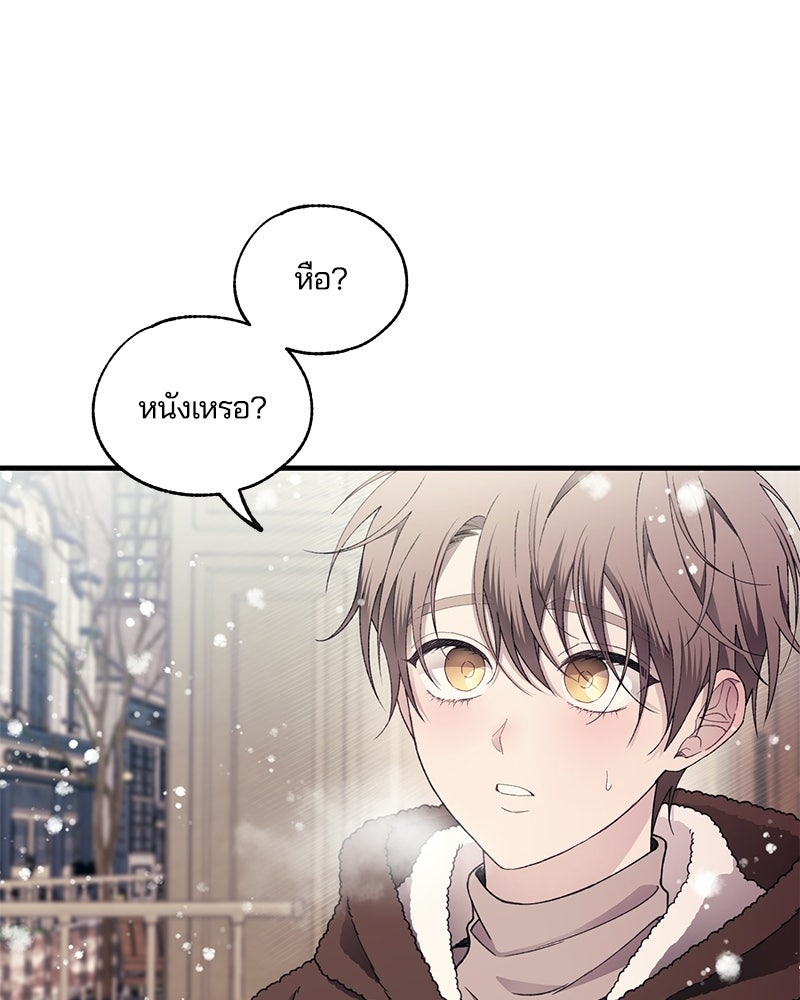 รักใสๆ ของยอนอู - หน้า 58